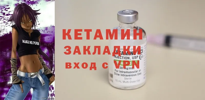 КЕТАМИН ketamine  Ахтубинск 